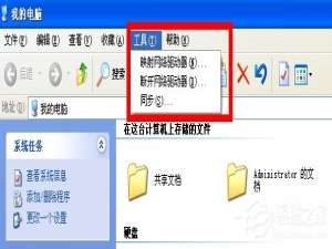 经验分享WinXP系统工具菜单中的文件夹选项不见了怎么办