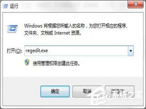 经验分享Windows7系统怎样禁止运行注册表编辑器regedit.exe