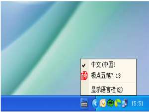 经验分享WinXP系统输入法不能切换怎么办