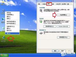 经验分享XP系统关机时提示“winlogon.exe应用程序错误”怎么办