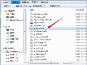 经验分享Win7系统下dll文件怎么打开