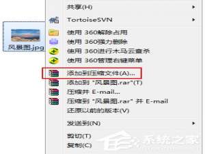 经验分享Win7系统怎么压缩文件（win7系统压缩文件解密）