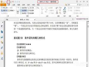 经验分享打印PDF文件发现不能打印怎么办