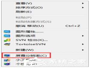 经验分享Win7系统电脑字体太小怎么调（win7电脑系统字体怎么设置）