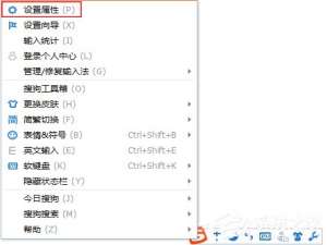 经验分享Win7系统怎么打繁体字
