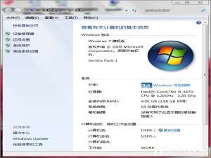 经验分享Win7系统设置工作组共享文件的方法