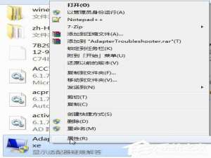 经验分享Win7如何修改Trustedinstaller权限文件（win7需要trustedinstaller权限才能更改）