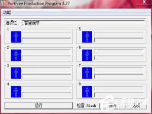 经验分享WinXP电脑U盘修复工具Portfree