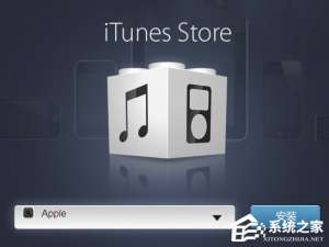 经验分享iTunes安装后打不开怎么解决