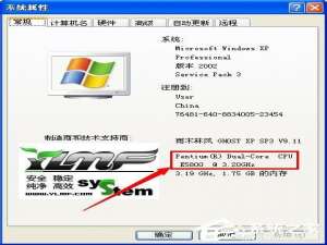 经验分享WinXP电脑CPU怎么看型号及性能（怎么看电脑cpu是什么型号）