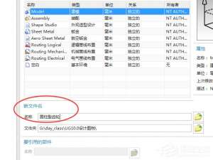 经验分享UG齿轮画法（ug花键画法）