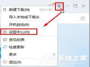 经验分享Win10更改默认下载器的方法（win10更改默认摄像头）
