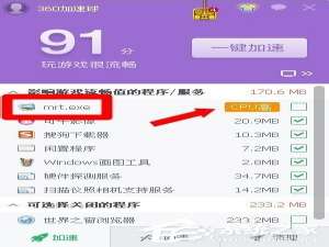 经验分享Win7电脑中的mrt.exe是什么文件