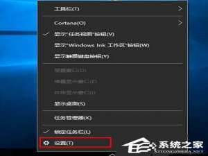 经验分享Win10系统1607如何设置自动隐藏任务栏