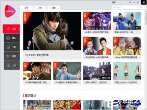 经验分享土豆视频怎么下载