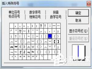 经验分享Word中的波浪线怎么打出来