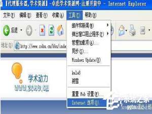 经验分享WinXP怎么设置代理服务器（怎么设置网络代理服务器）