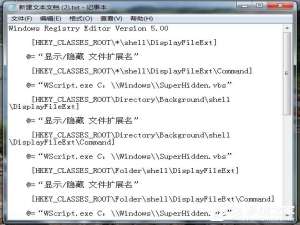 经验分享Win7桌面右键显示隐藏文件的方法