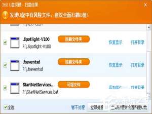 经验分享WinXP系统U盘文件不显示的解决方法