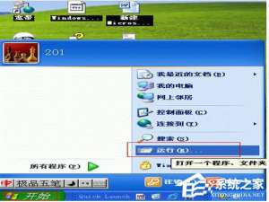 经验分享在WinXP系统下使用系统配置实用程序的方法