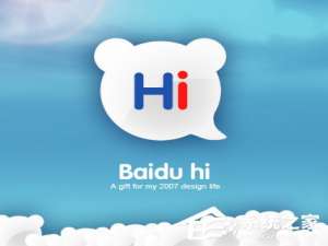 经验分享百度Hi积分是什么