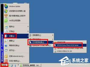 经验分享WinXP系统下epson如何清洗打印头