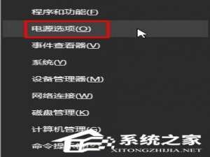 经验分享Win10笔记本拔掉电源后屏幕变暗的解决方法