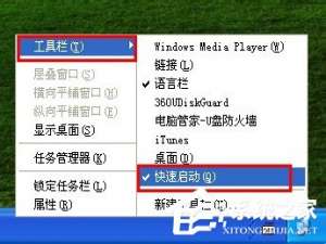 经验分享WinXP如何使用快捷键显示桌面