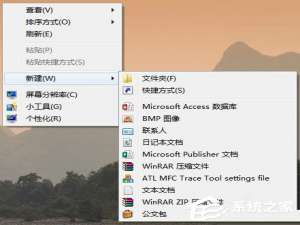 经验分享如何解决Win7右键新建没有Word选项的问题