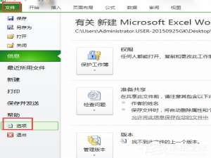 经验分享Excel数据分析怎么用（Excel怎么数据分析）