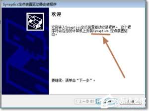 经验分享Win7如何禁用触控板（win7禁用触控板快捷键）