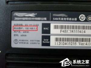 经验分享Win7系统进入网址192.168.1.1路由器设置密码的方法