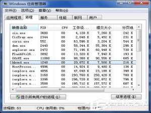 经验分享igfxpers.exe是什么进程