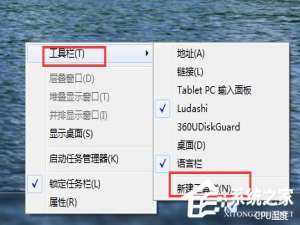 经验分享Win7快速启动栏不见了怎么办（win7任务栏快速启动不见了）