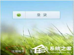 经验分享YY语音注册申请账号方法