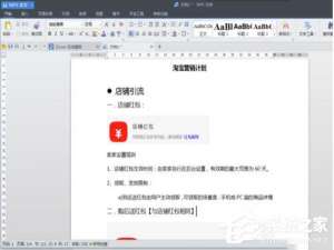 经验分享WPS怎么自动生成目录（wps怎么自动生成目录和页码）