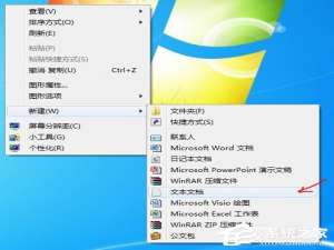 经验分享Win7设置静音快捷键的方法（win7电脑静音快捷键）