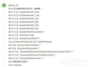经验分享电脑一键清除垃圾bat的方法