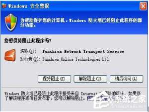 经验分享Win7电脑安全设置的方法（win7安全设置在哪里）