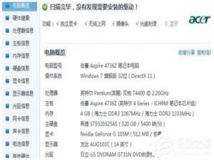 经验分享电脑玩游戏卡是什么原因
