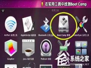 经验分享苹果笔记本装Win7系统的方法（苹果笔记本装win7系统多少钱）