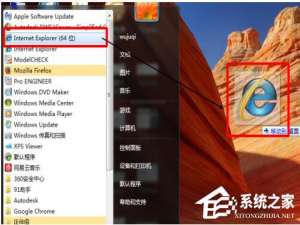 经验分享Win7系统IE不见了如何解决
