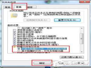 经验分享Win7怎样隐藏图标（win7怎么隐藏图标）