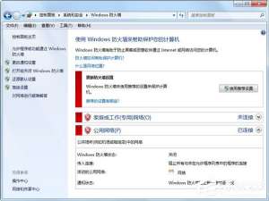 经验分享电脑访问网络共享提示“找不到网络路径”怎么办