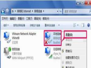 经验分享Win7右下角弹出网络电缆被拔出怎么办