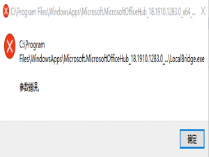 经验分享Win10系统开机提示Win32Bridge.Server.exe参数错误怎么办
