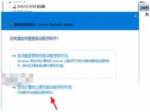 经验分享Win10蓝牙驱动程序错误怎么办（win10蓝牙鼠标驱动程序错误）