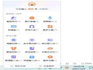 经验分享Win11输入法中英文一直切换怎么解决（Win11中英文一直切换）