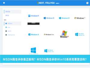 经验分享MSDN我告诉你是正版吗