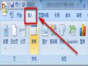经验分享Word页码怎么从第二页开始设置为1